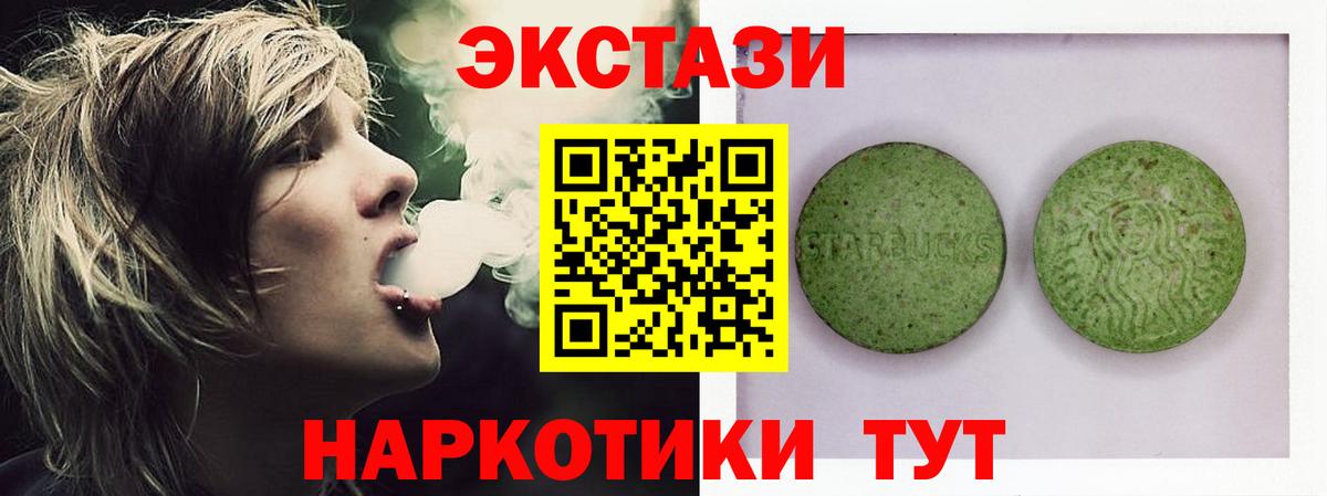 Курчалой  ЭКСТАЗИ круглые  Вход с VPN  Ecstasy  Экстази ешки 