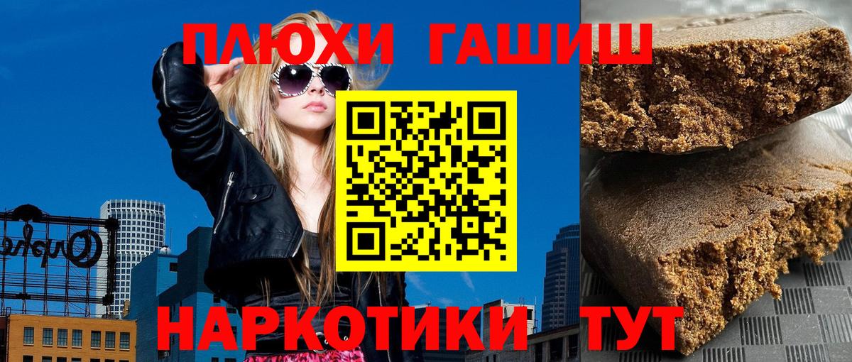 ГАШ Premium Курчалой