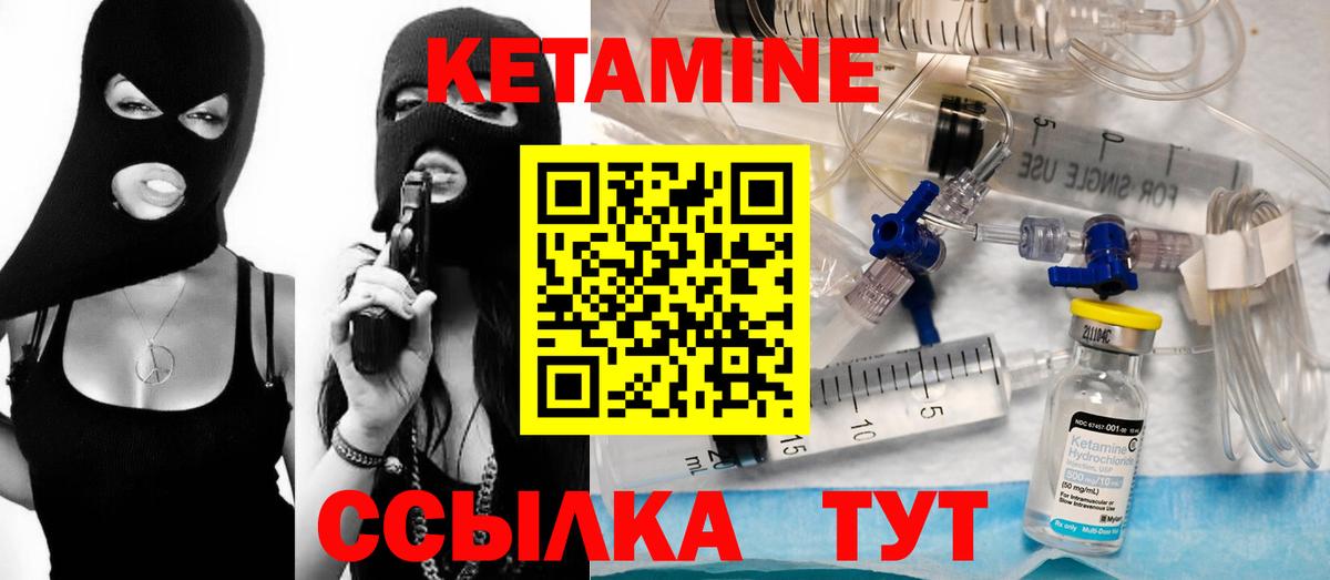 Кетамин VHQ Курчалой