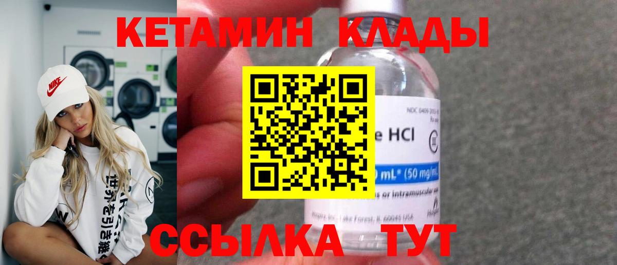 Курчалой  КЕТАМИН ketamine  Вход с VPN 