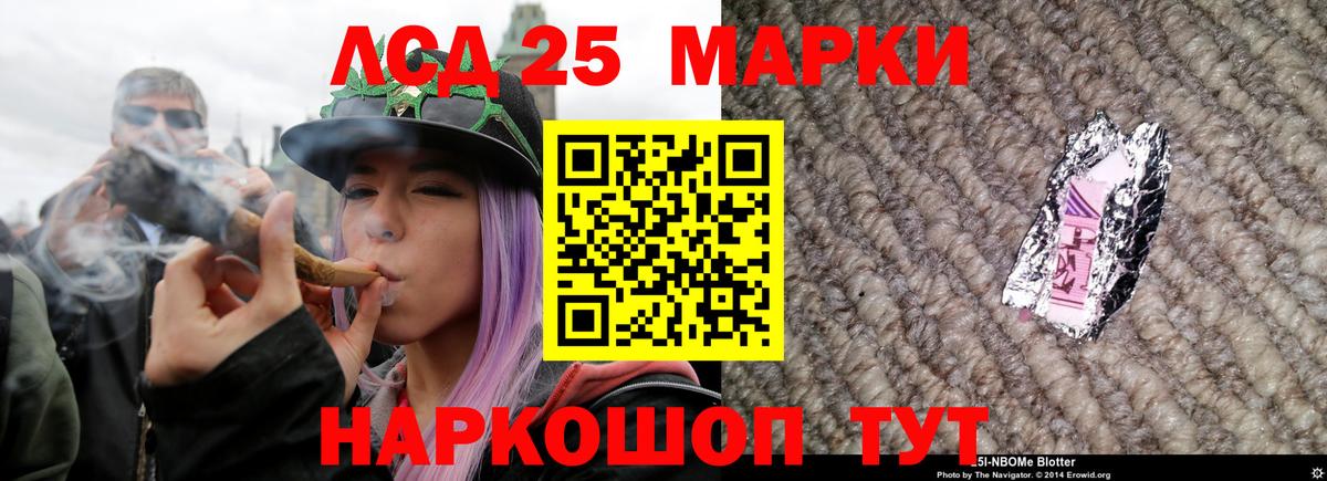 Лсд 25 экстази кислота Курчалой