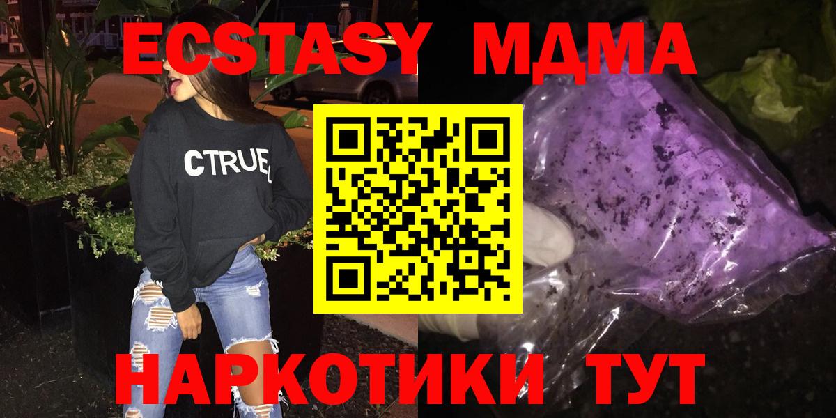 МДМА crystal  Вход с VPN  Курчалой  МДМА молли 