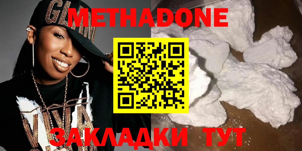 Курчалой  МЕТАДОН мёд  omg ТОР  Метадон мёд  Вход с VPN 