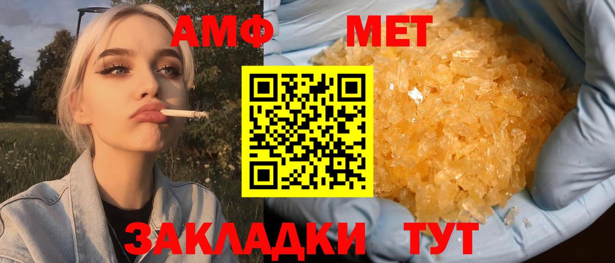МЕТАМФЕТАМИН кристалл Курчалой