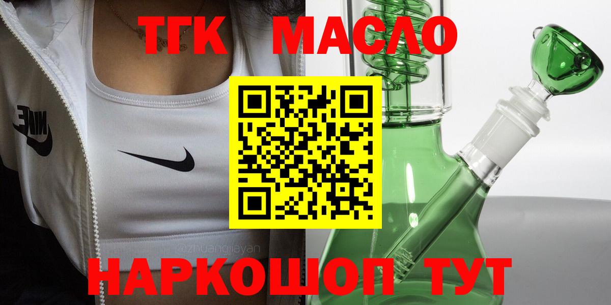 Курчалой  продажа наркотиков  Вход с VPN  ТГК вейп с тгк 
